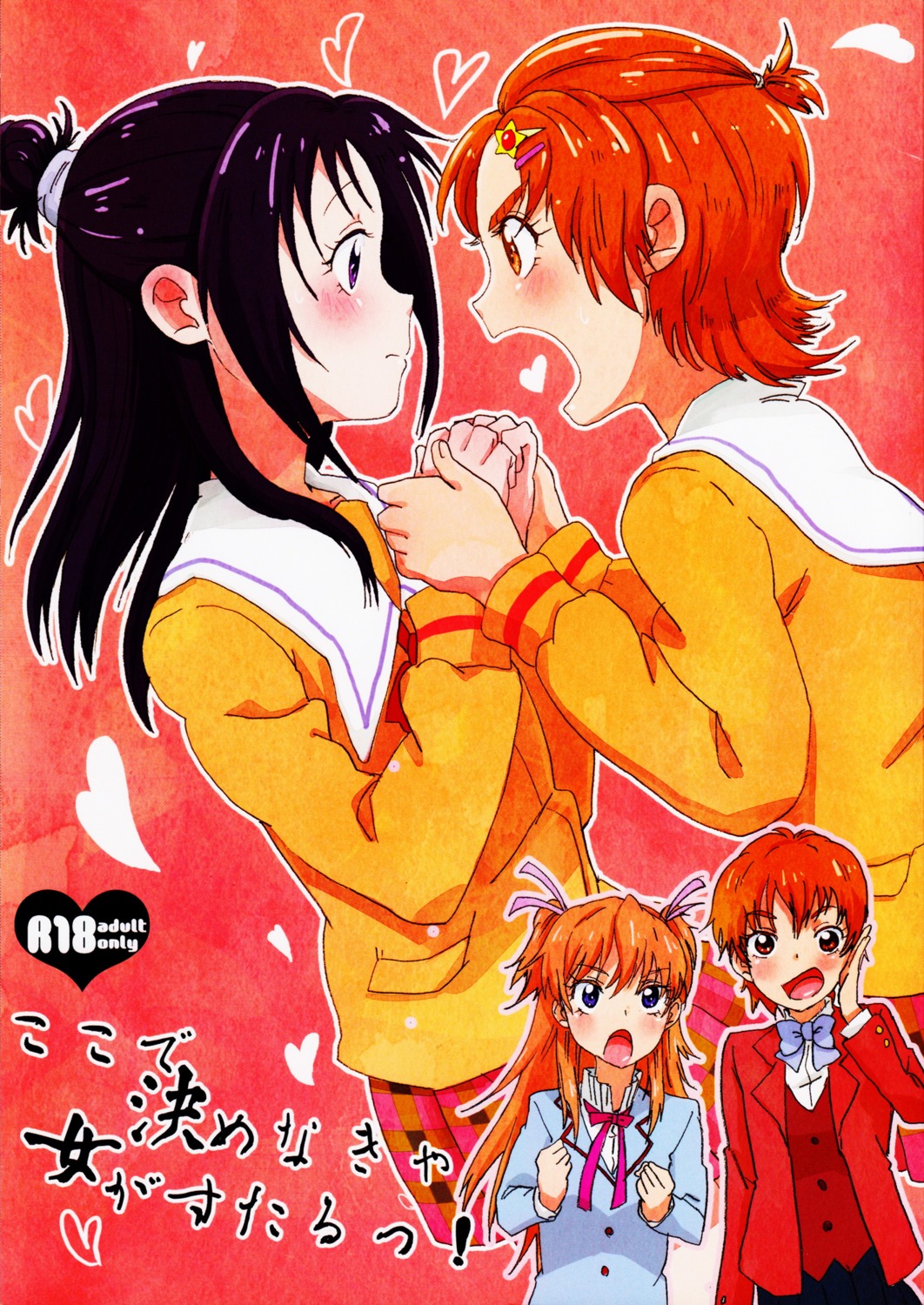 azuma_yukihiko, futari_wa_precure, futari_wa_precure_splash_star, houjou_hibiki, hyuuga_saki, mishou_mai, misumi_nagisa, ooshima_tomo, precure, seifuku, suite_precure, yuri