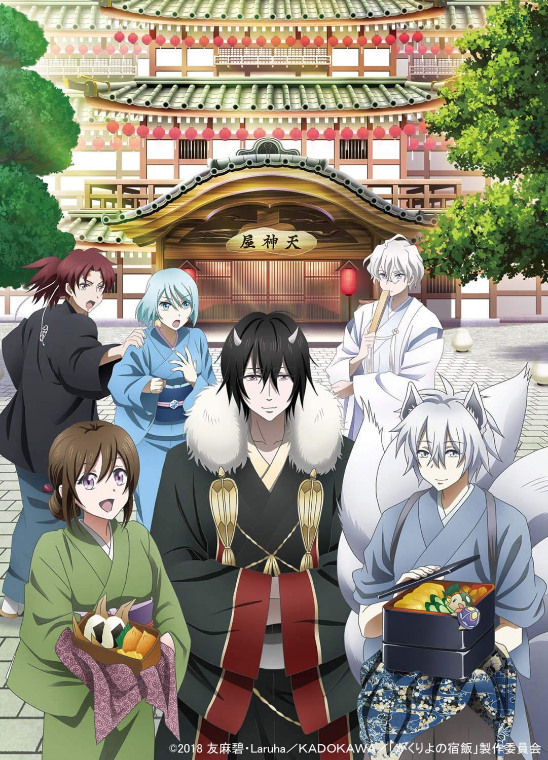 akatsuki_(kakuriyo_no_yadomeshi), animal_ears, byakuya_(kakuriyo_no_yadomeshi), ginji_(kakuriyo_no_yadomeshi), horns, japanese_clothes, kakuriyo_no_yadomeshi, kimono