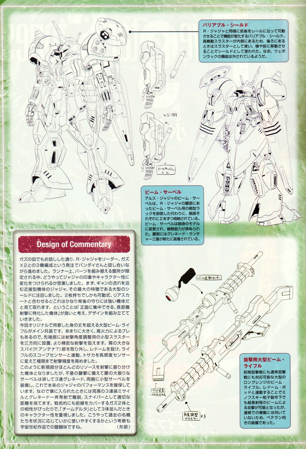 character_design, gun, gundam, gyoubu_ippei, mecha, monochrome