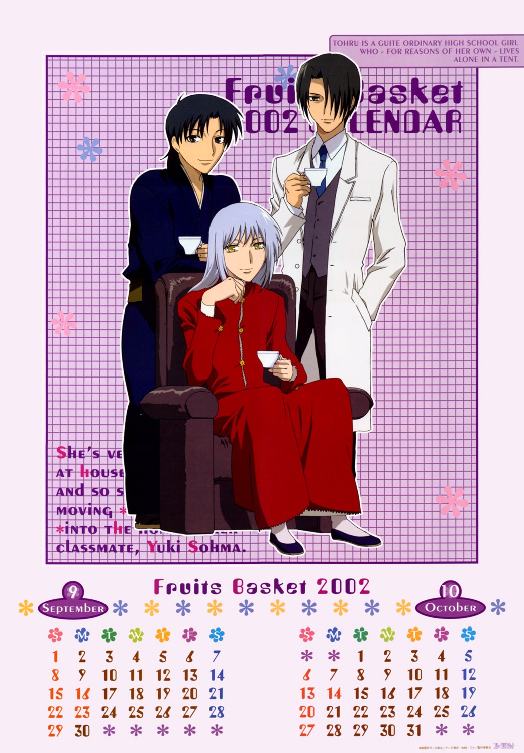 calendar, fruits_basket, male, sohma_ayame, sohma_hatori, sohma_shigure, takaya_natsuki