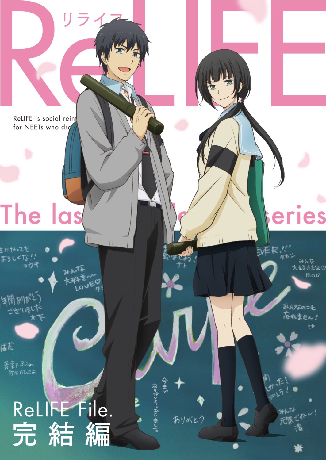 relife, seifuku, sweater, tagme