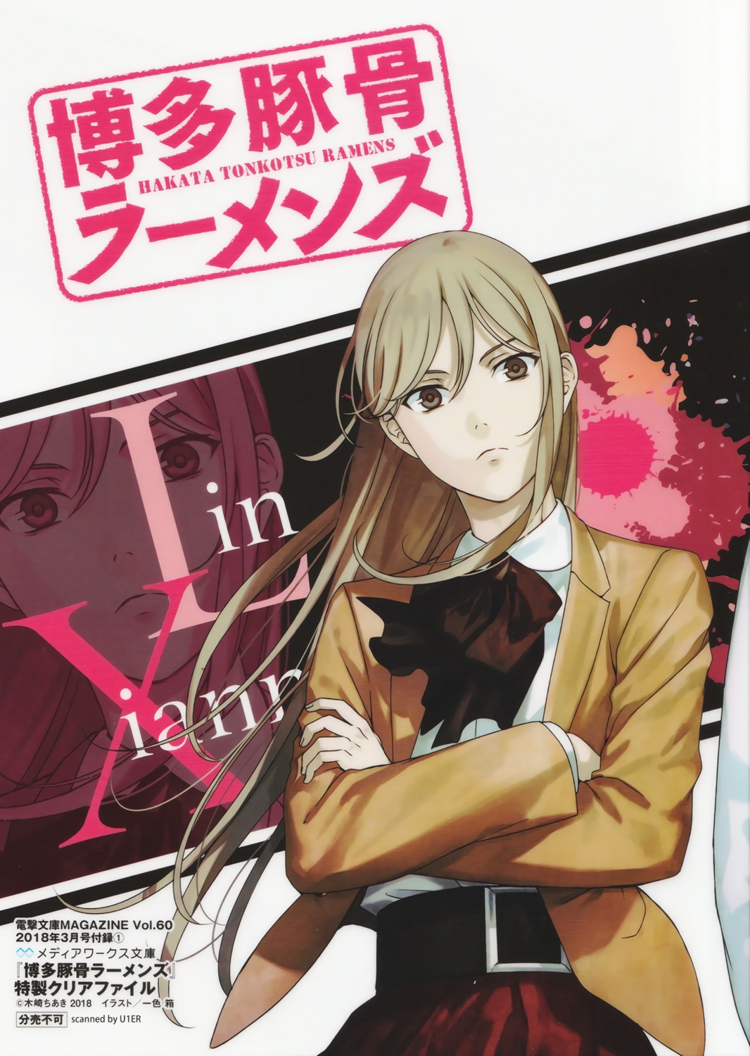 hakata_tonkotsu_ramens, ichiiro_hako, lin_xianming, seifuku, trap