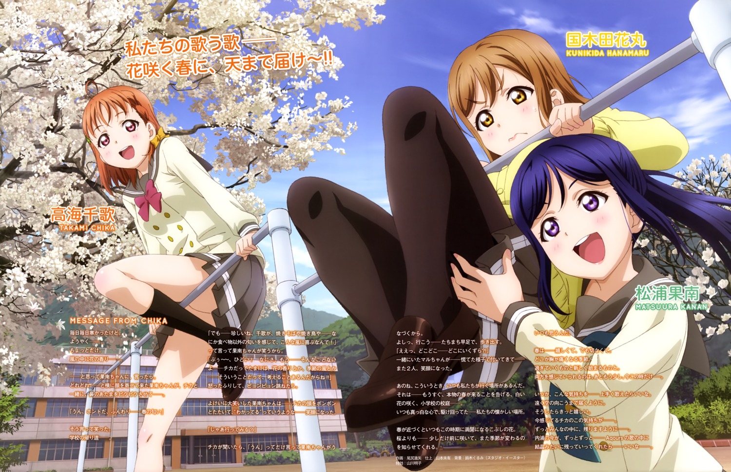 kunikida_hanamaru, love_live!_(series), love_live!_sunshine!!, matsuura_kanan, ojiri_shinya, pantyhose, seifuku, sweater