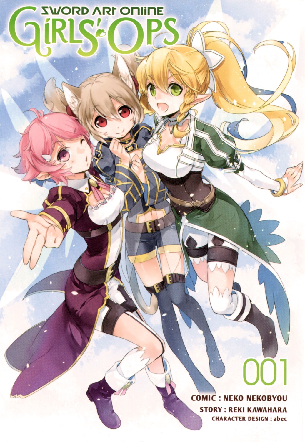 alfheim_online, animal_ears, cleavage, horns, leafa, lisbeth, nekobyou_neko, pointy_ears