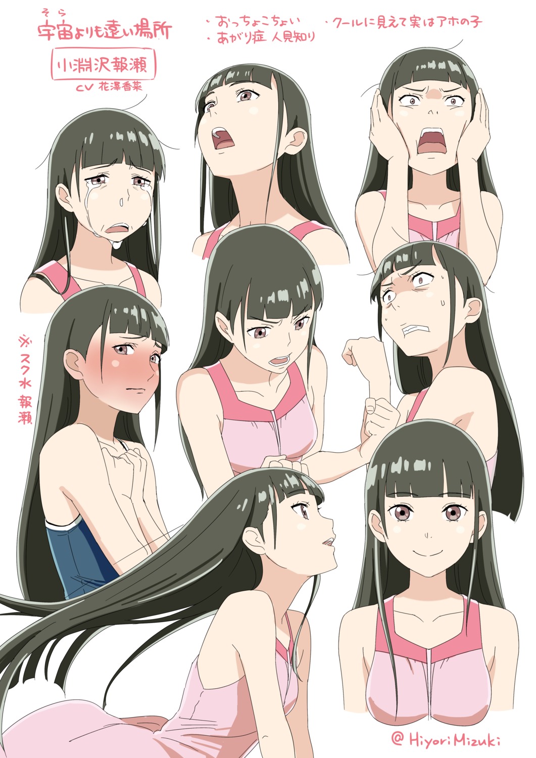 dress, expression, hiyori_mizuki, kobuchizawa_shirase, school_swimsuit, sora_yori_mo_tooi_basho, summer_dress, swimsuits