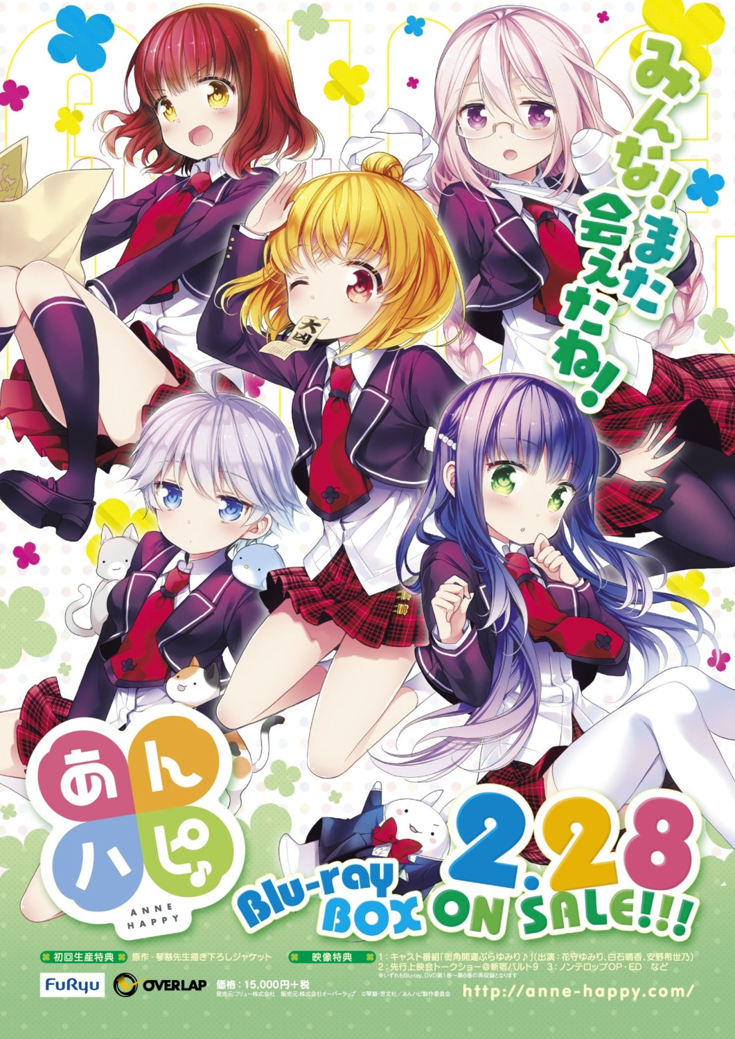 anne_happy, bandages, cotoji, ekoda_ren, hagyuu_hibiki, hanakoizumi_an, hibarigaoka_ruri, jpeg_artifacts