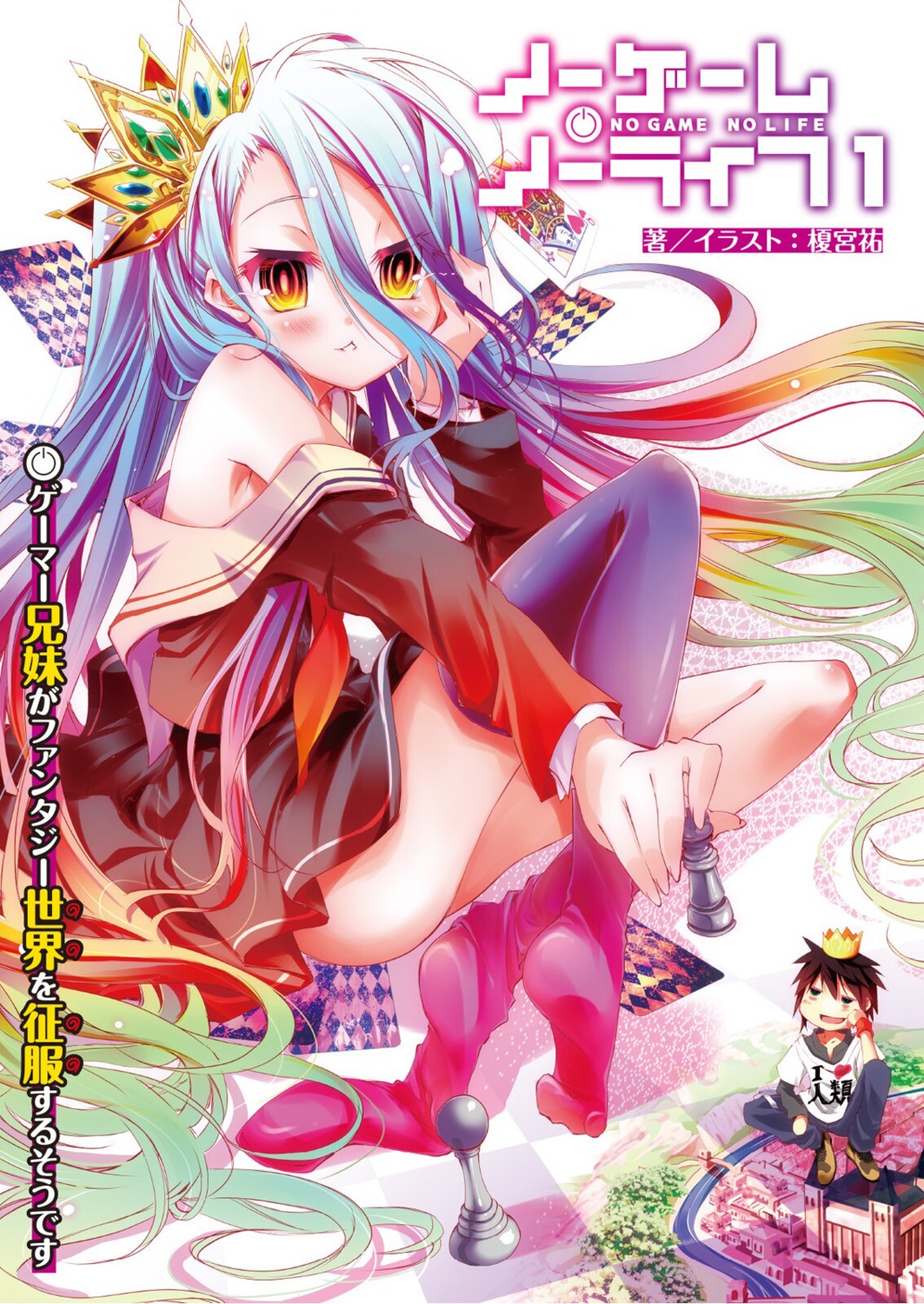 feet, kamiya_yuu, no_game_no_life, open_shirt, seifuku, shiro_(no_game_no_life), sora_(no_game_no_life), thighhighs