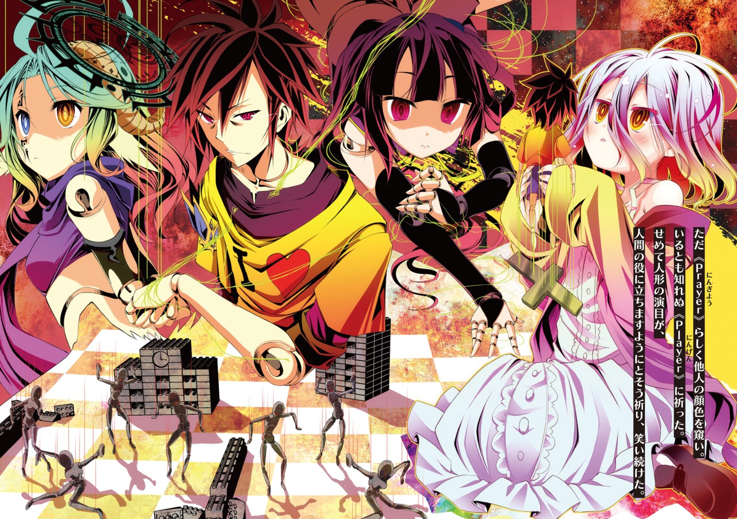 azurill_(no_game_no_life), digital_version, dress, kamiya_yuu, kuramii_tseru, no_game_no_life, shiro_(no_game_no_life), sora_(no_game_no_life)