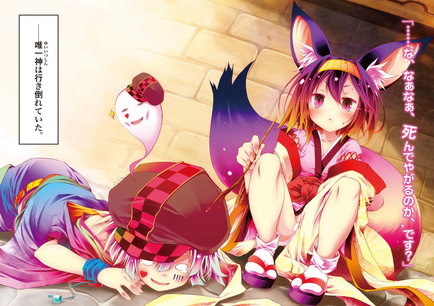 animal_ears, digital_version, hatsuse_izuna, kamiya_yuu, kimono, no_game_no_life, pantsu, tail