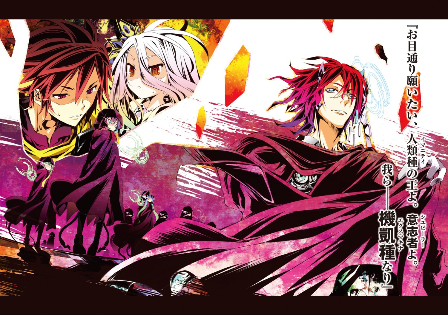 digital_version, einithi_(no_game_no_life), kamiya_yuu, no_game_no_life, shiro_(no_game_no_life), sora_(no_game_no_life), ymirein_(no_game_no_life)