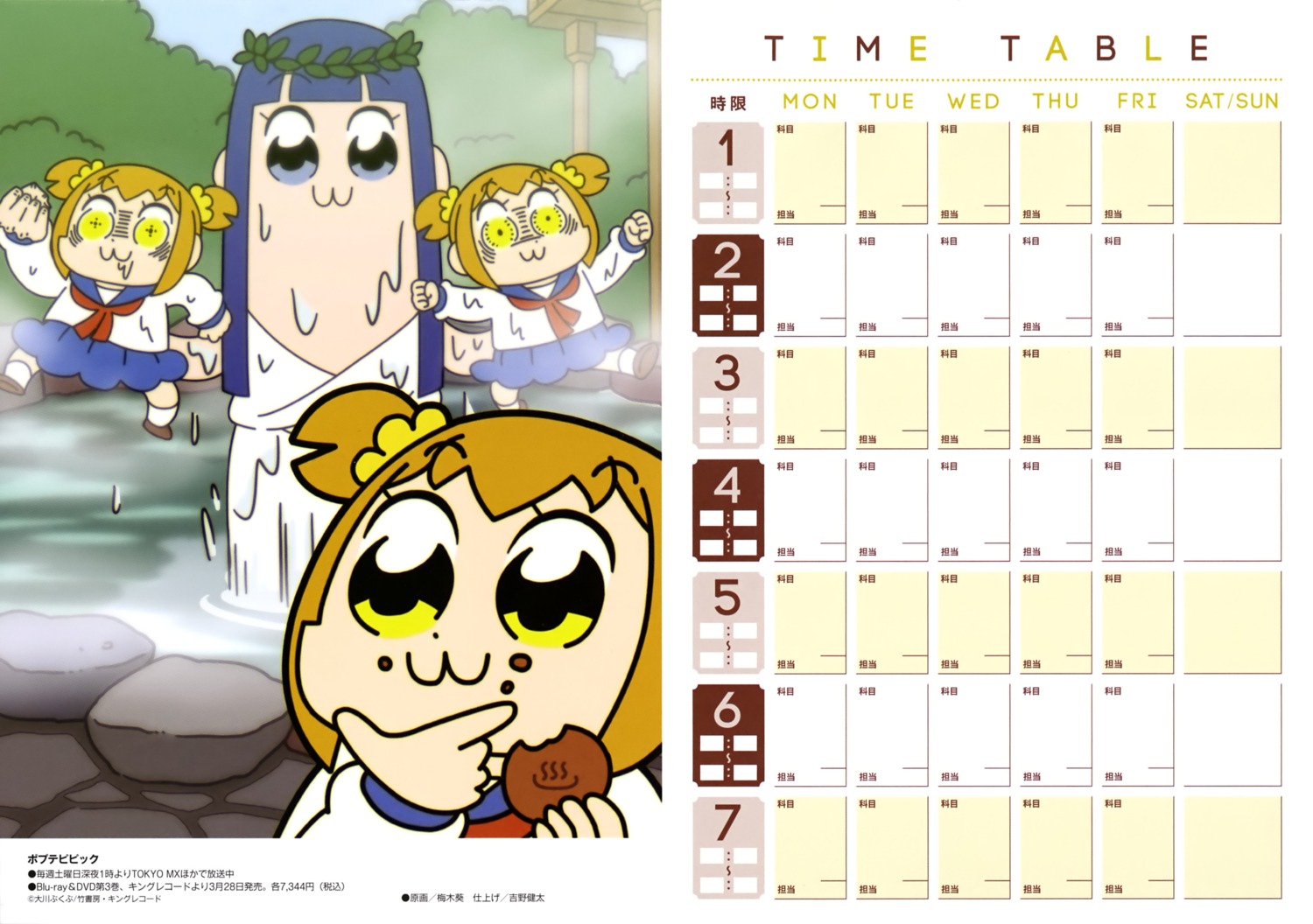 calendar, onsen, pipimi, pop_team_epic, popuko, seifuku, towel, umeki_aoi
