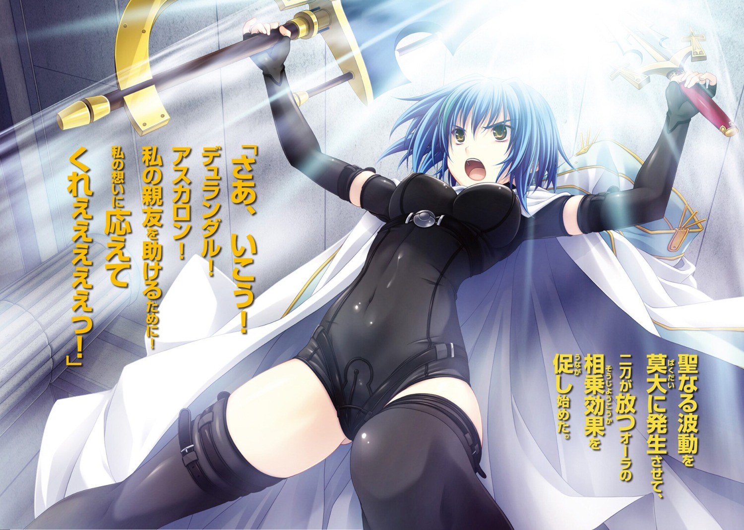 highschool_dxd, leotard, miyama-zero, sword, thighhighs, xenovia_quarta