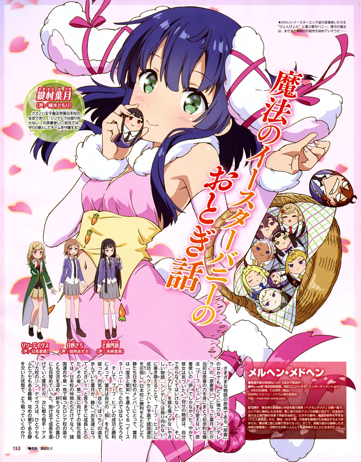 animal_ears, bunny_ears, chibi, dress, hino_sachi, kagimura_hazuki, lynne_daves, marchen_madchen