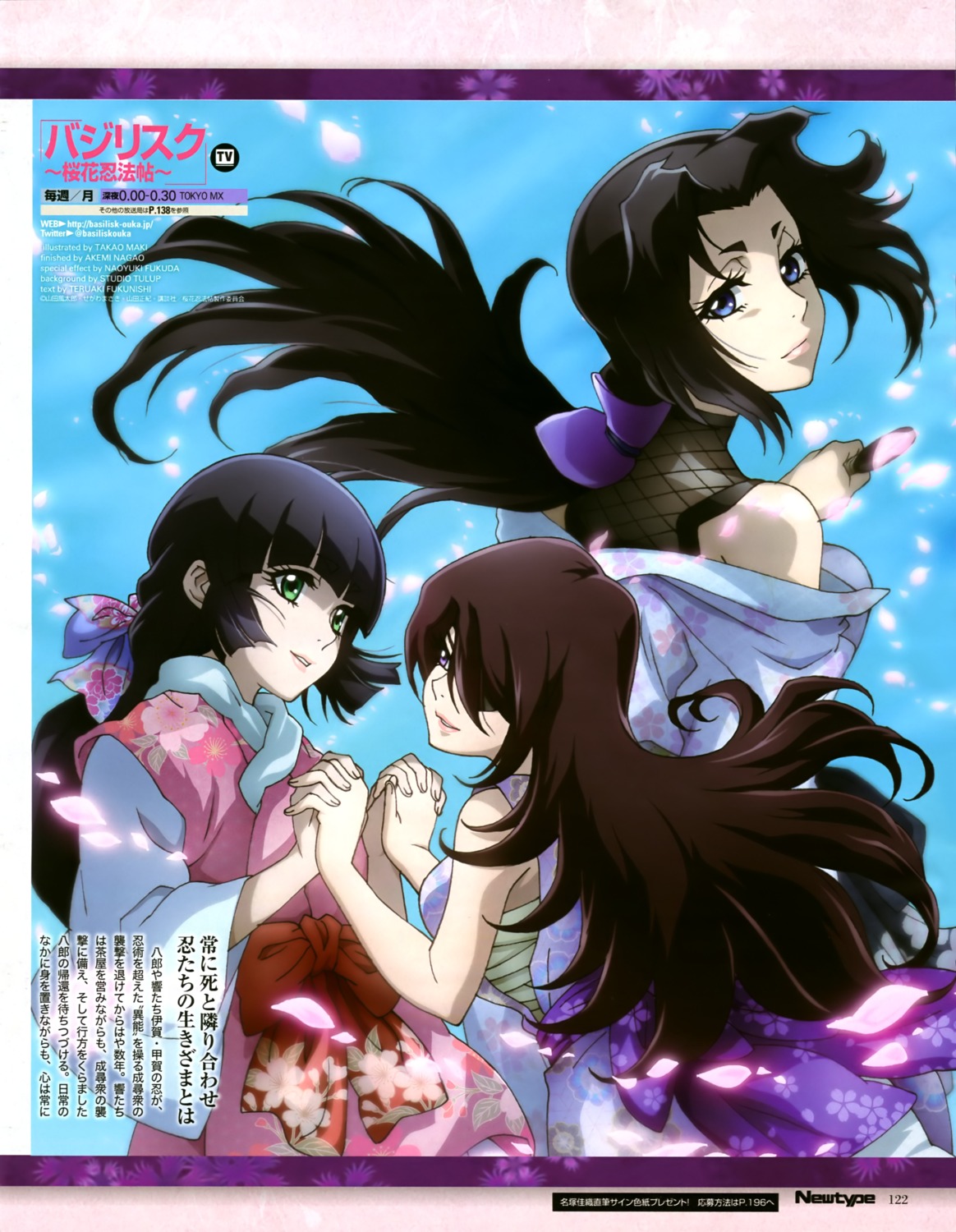 basilisk, basilisk:_ouka_ninpouchou, fishnets, japanese_clothes, maki_takao, sarashi, weapon