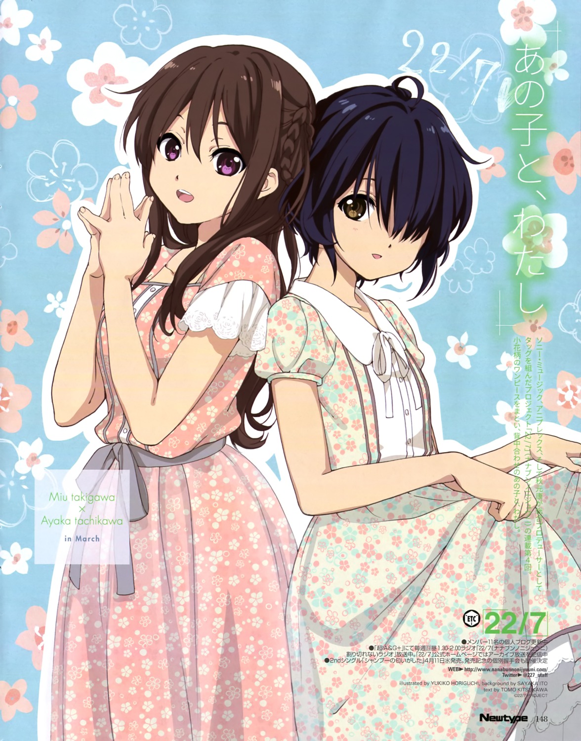 22/7, dress, horiguchi_yukiko, skirt_lift, tachikawa_ayaka, takigawa_miu