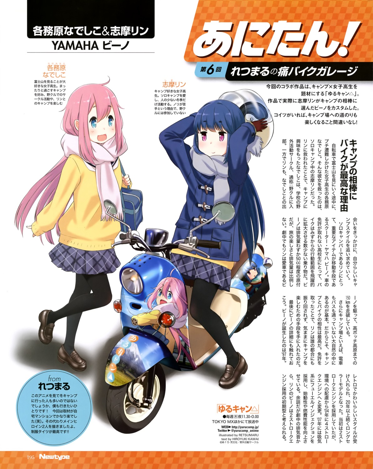 kagamihara_nadeshiko, pantyhose, retsu_maru, seifuku, shima_rin, sweater, yurucamp