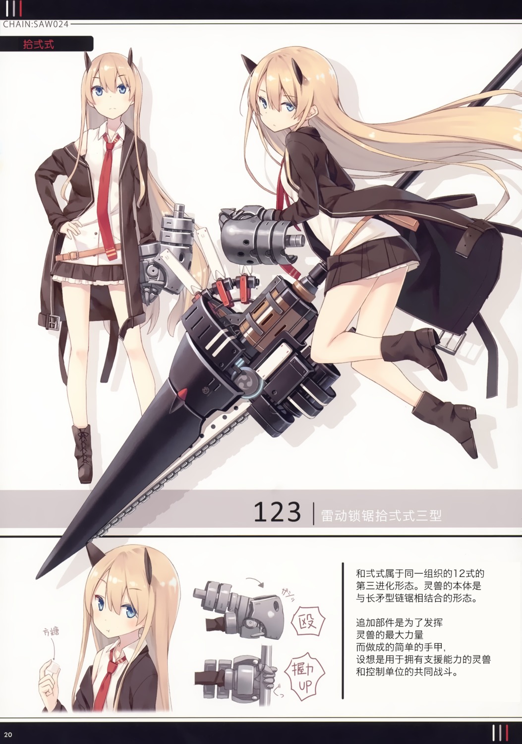 asahiage, heels, horns, poco, weapon