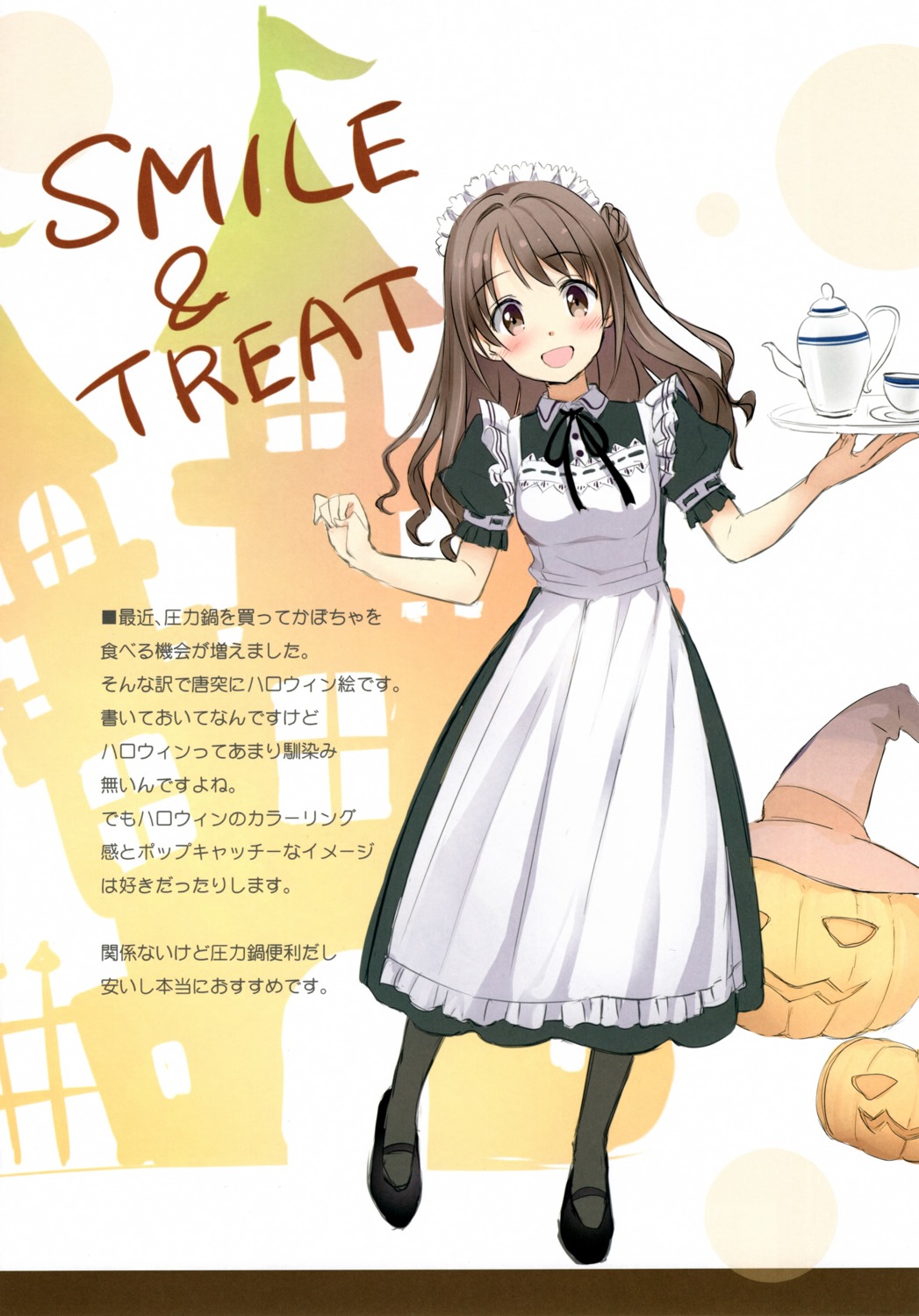 automa_kikyuu, halloween, honjou_masato, maid, shimamura_uzuki, the_idolm@ster, the_idolm@ster_cinderella_girls, thighhighs