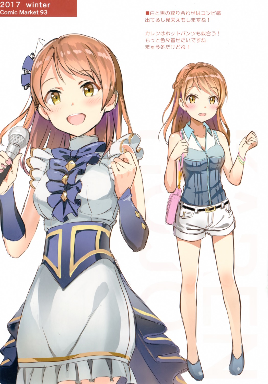automa_kikyuu, honjou_masato, houjou_karen, the_idolm@ster, the_idolm@ster_cinderella_girls