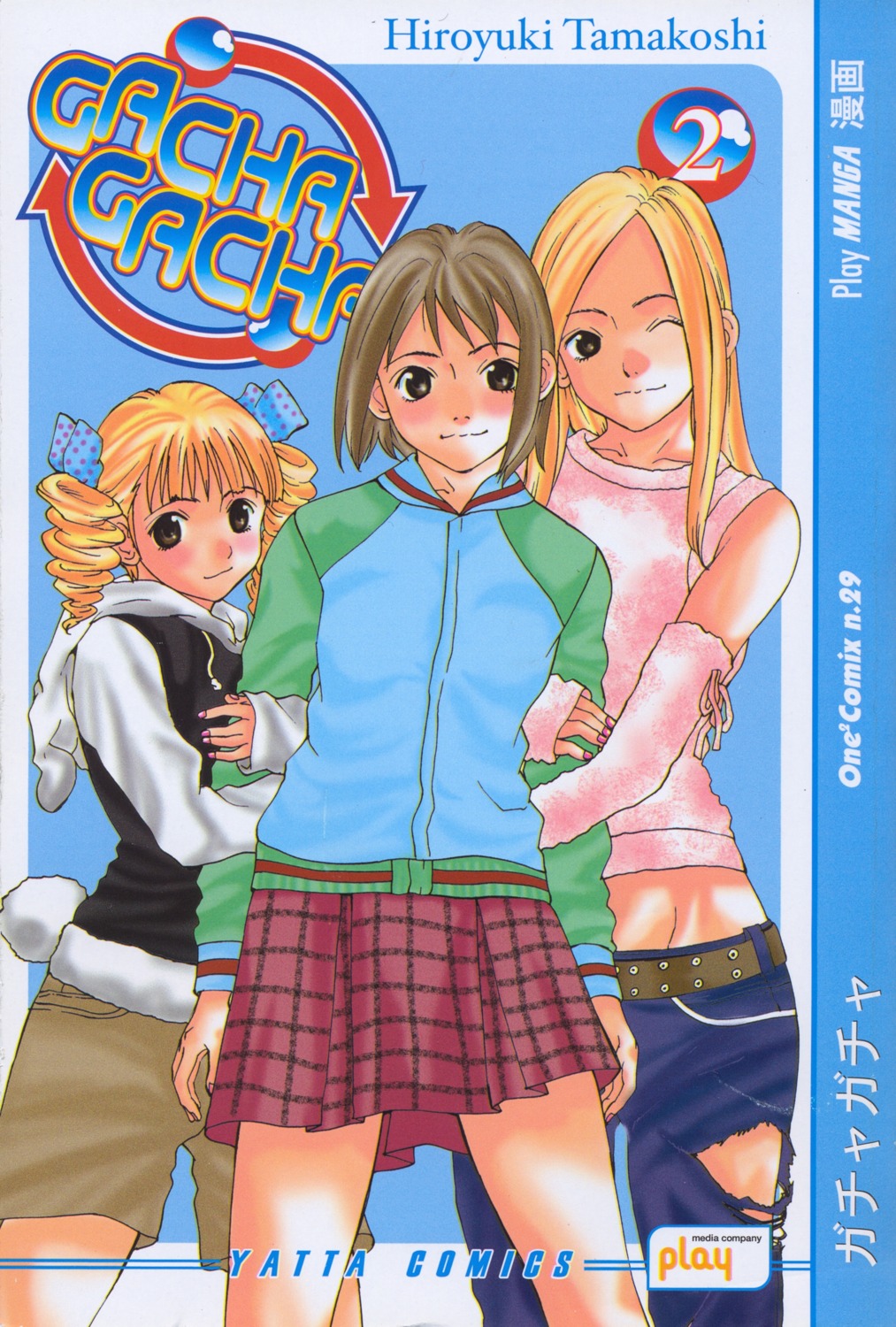 gacha_gacha, tamakoshi_hiroyuki