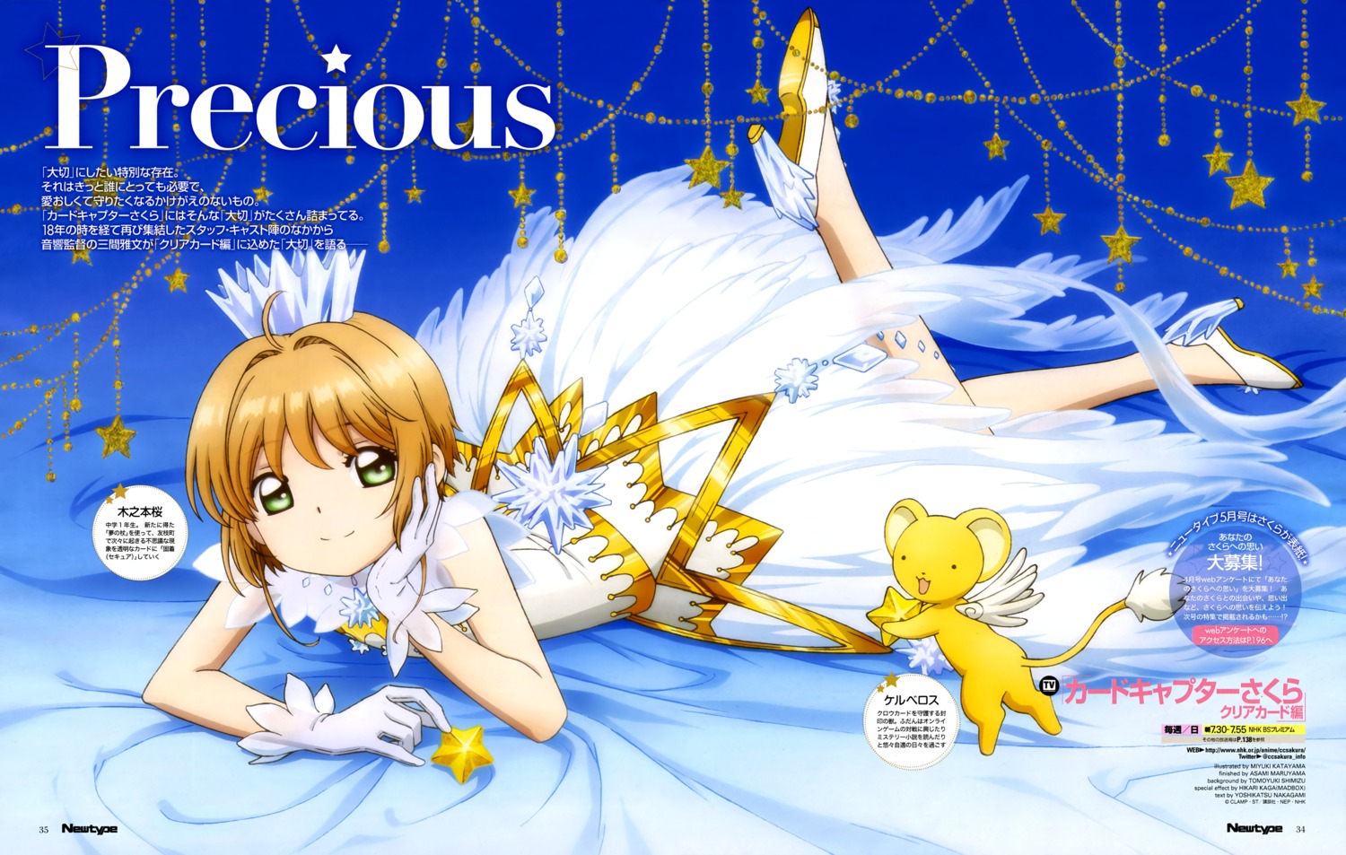card_captor_sakura, dress, heels, katayama_miyuki, kerberos, kinomoto_sakura
