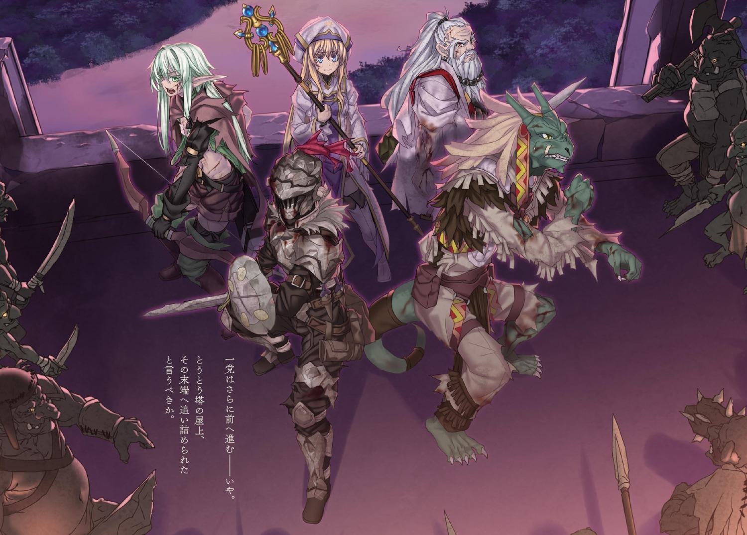 armor, blood, dwarf_shaman, elf, goblin_slayer, goblin_slayer_(character), high_elf_archer, kannatsuki_noboru