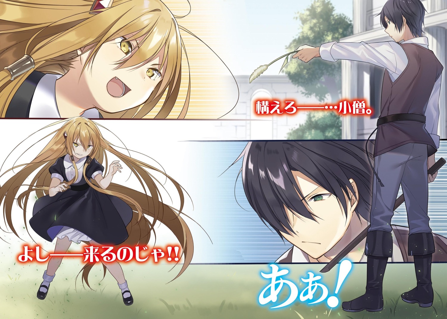 dress, natasha_(pommier), new_game_ni_cheat_wa_iranai!, sword