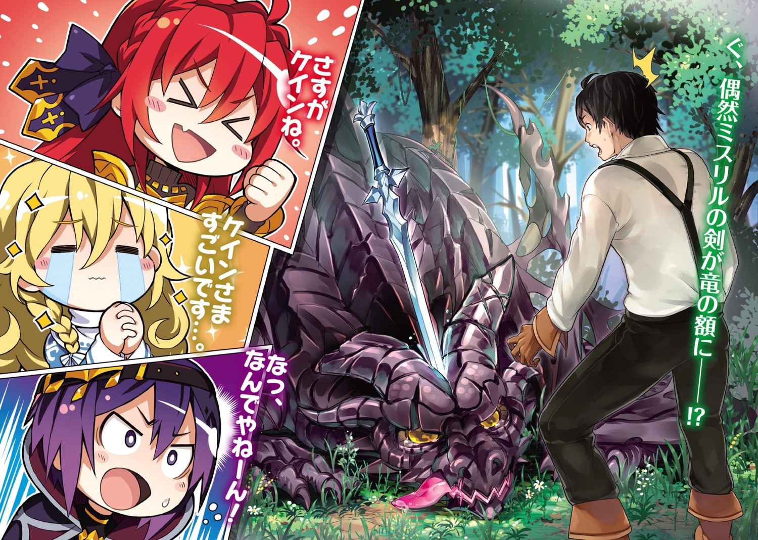 armor, chibi, monster, ossan_boukensha_kane_no_zenkou, super_zombie, sword