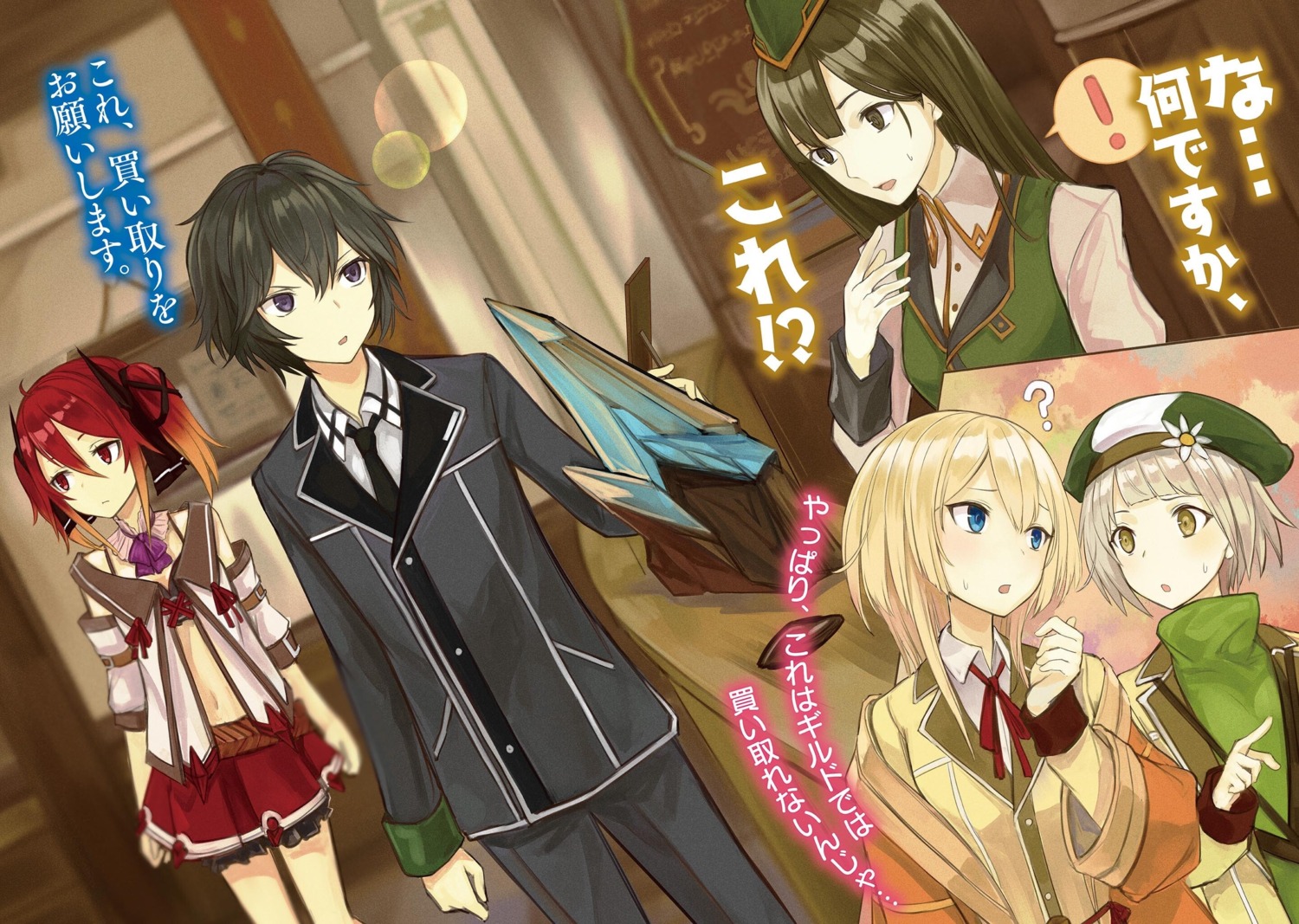 kazabana_fuuka, lurie_aventrot, seifuku, shikkaku_mon_no_saikyou_kenja, uniform