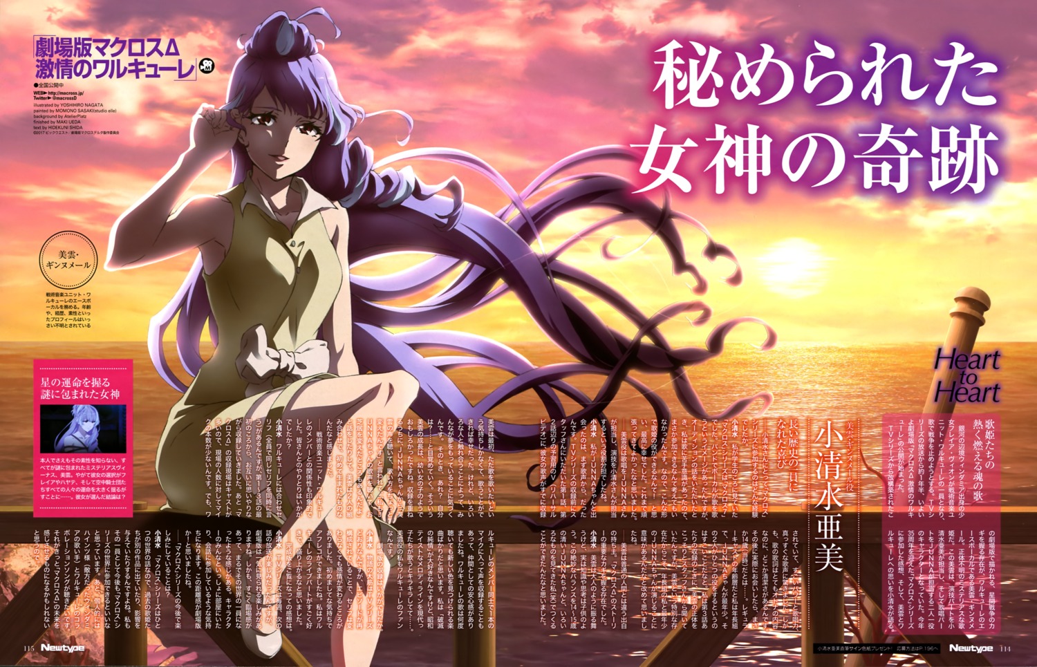 dress, macross_delta, mikumo_guynemer, nagata_yoshihiro
