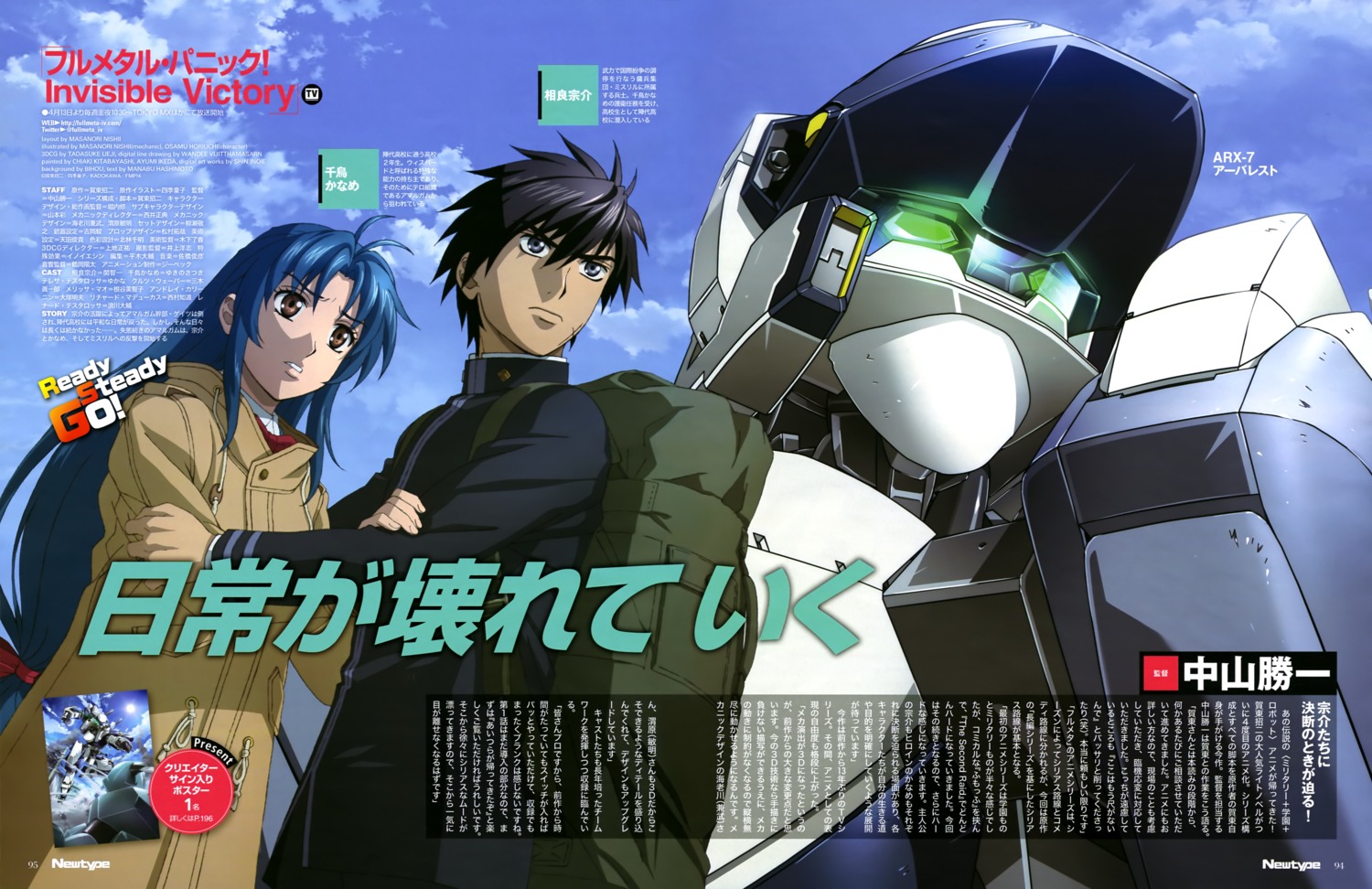 chidori_kaname, full_metal_panic, full_metal_panic!_invisible_victory, horiuchi_osamu, mecha, nishii_masanori, sagara_sousuke, seifuku