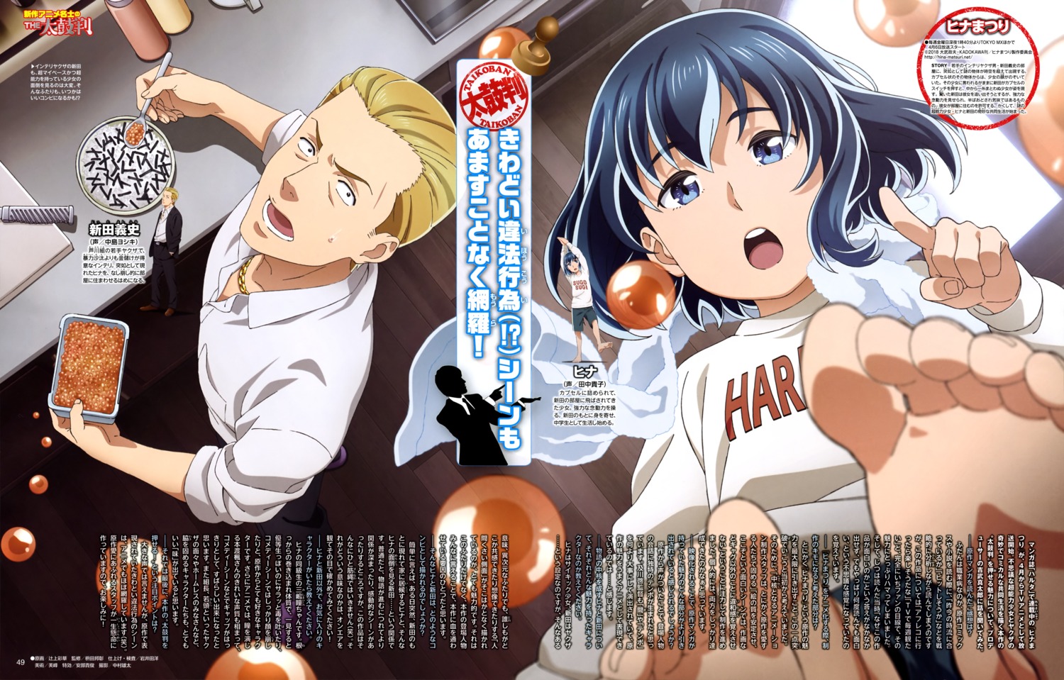 business_suit, feet, hina_(hinamatsuri), hinamatsuri, tsujikami_ayaka