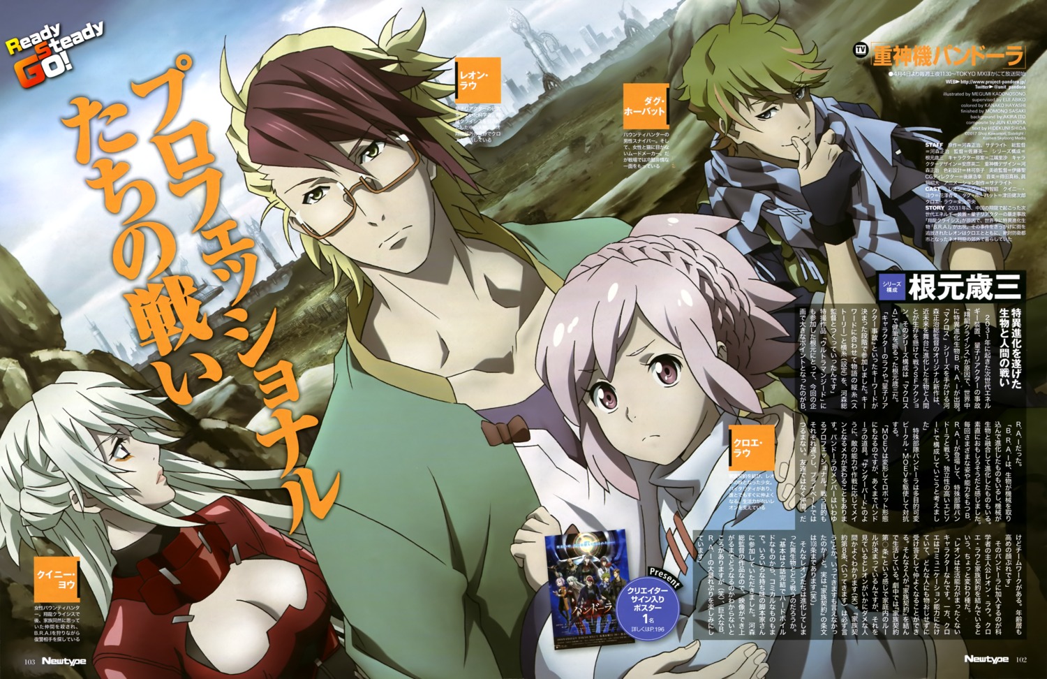 chloe_liu, cleavage, doug_hobart, juushinki_pandora, kadonosono_megumi, leon_liu, megane, queenie_ye