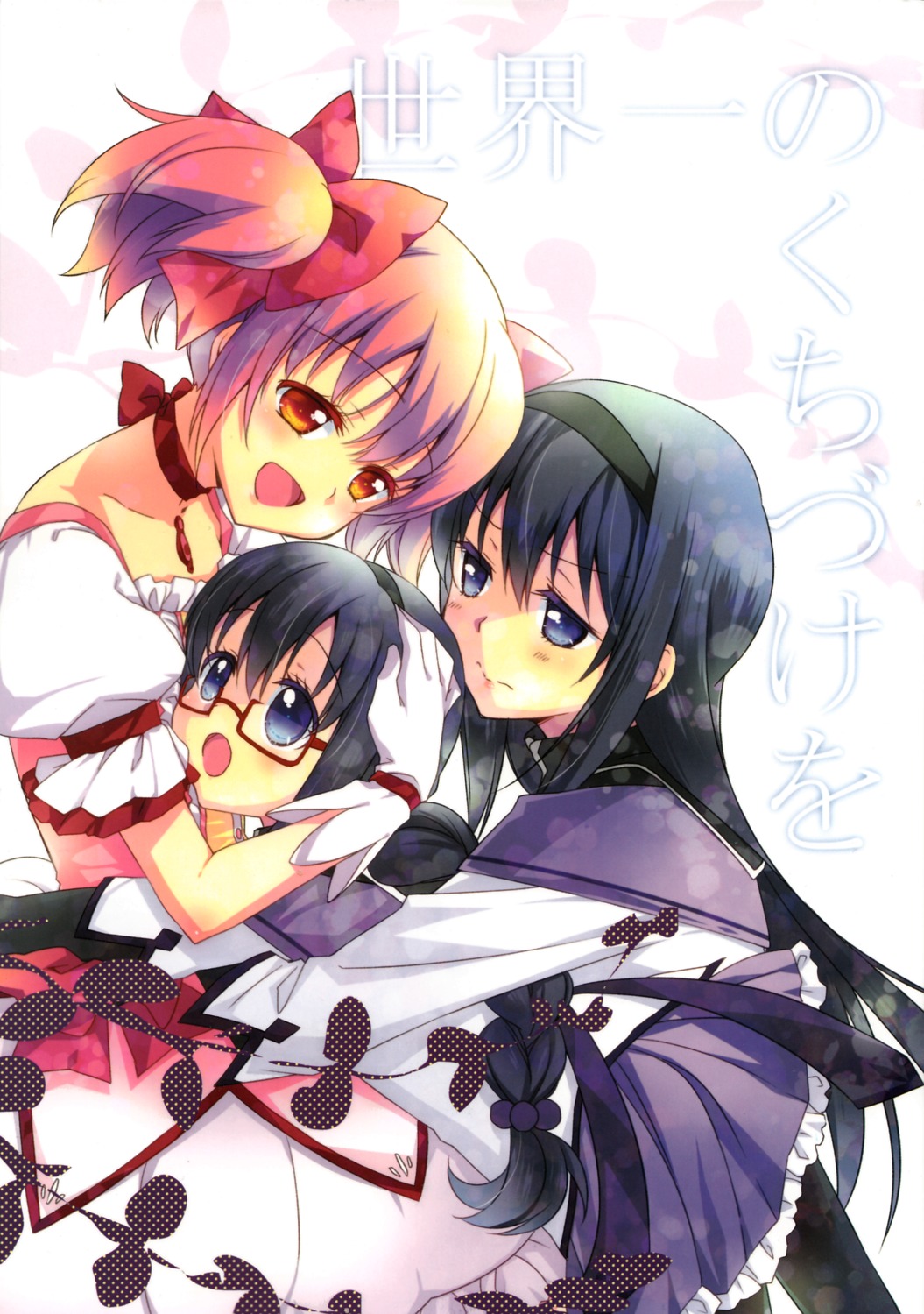 akemi_homura, kaname_madoka, mahou_shoujo_madoka_magica, megane, pantyhose, tama_two_(fukuya)