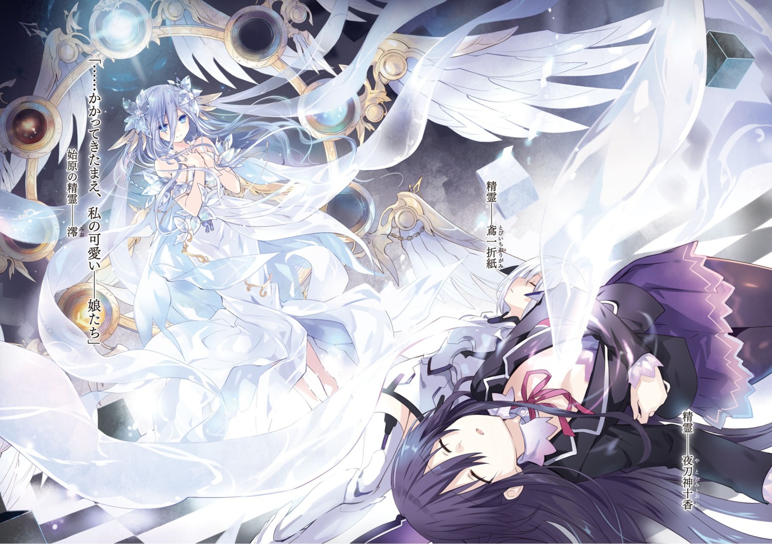 date_a_live, dress, pantyhose, takamiya_mio, tobiichi_origami, tsunako, yatogami_tooka
