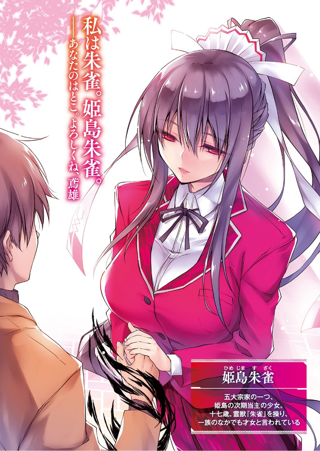 daten_no_inugami_slash_dog, highschool_dxd, kikurage, seifuku