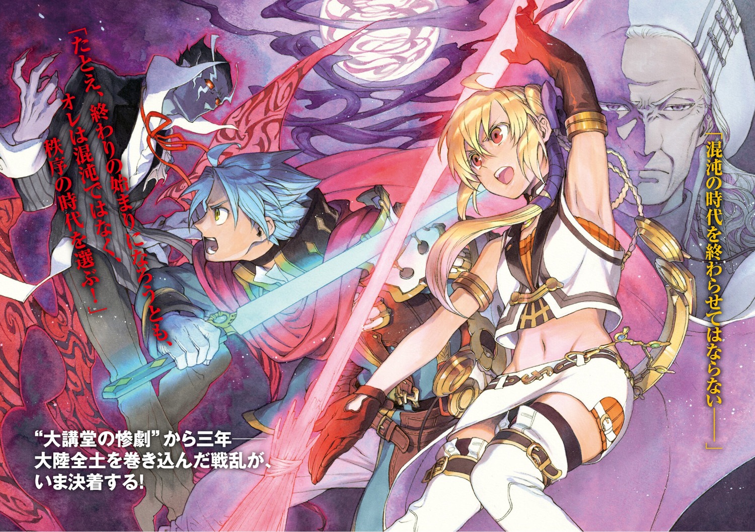 armor, grancrest_senki, miyuu, siluca_meletes, sword, theo_cornaro, thighhighs