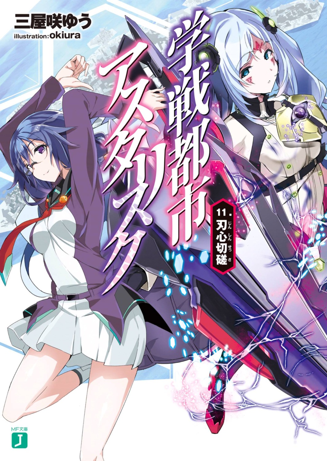 amagiri_haruka, gakusentoshi_asterisk, heels, megane, okiura, seifuku, ursula_svento, valda_vaoth, weapon