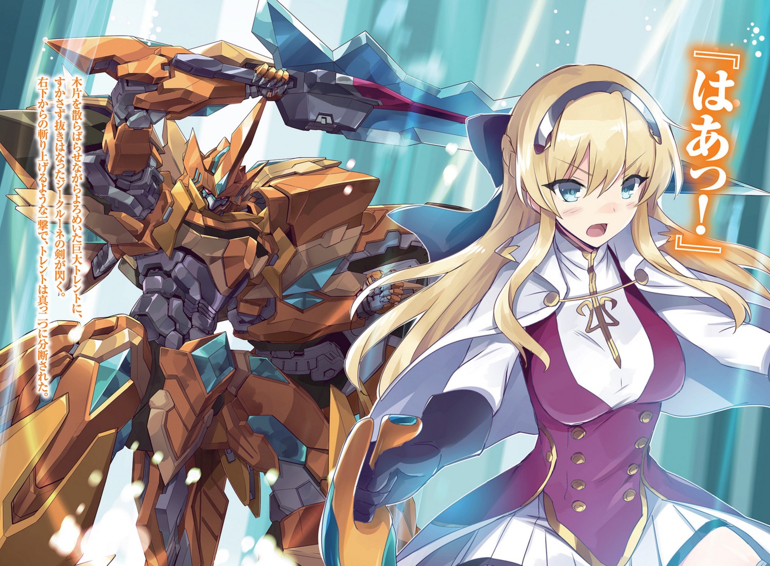 hildegard_minas_restia, isekai_wa_smartphone_to_tomo_ni., mecha, sword, usatsuka_eiji