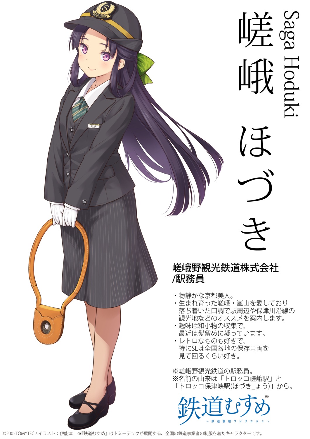 inou_shin, saga_hozuki, tetsudou_musume, uniform
