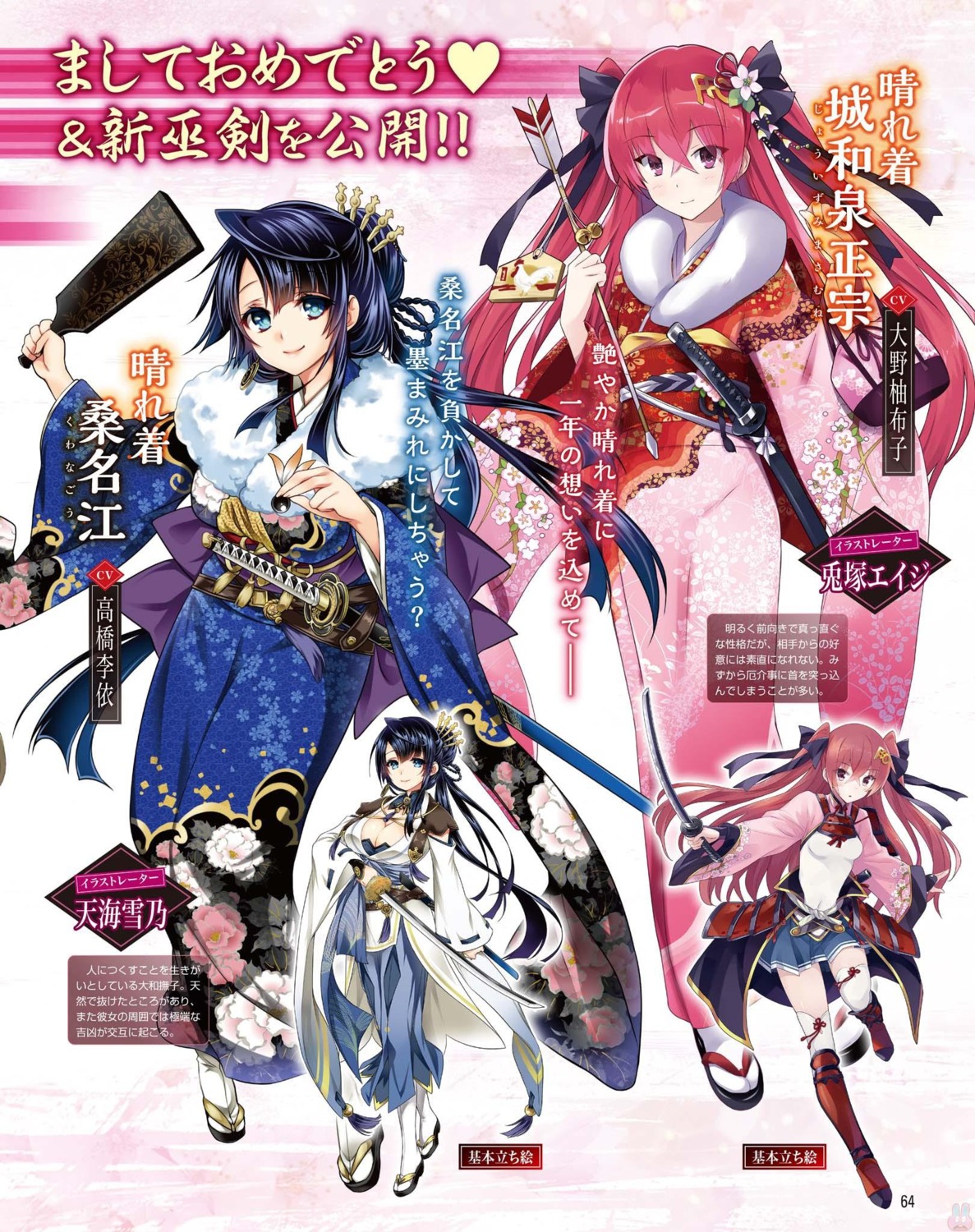 amagai_yukino, armor, cleavage, japanese_clothes, jouizumi_masamune, kimono, kuwana_gou, sword