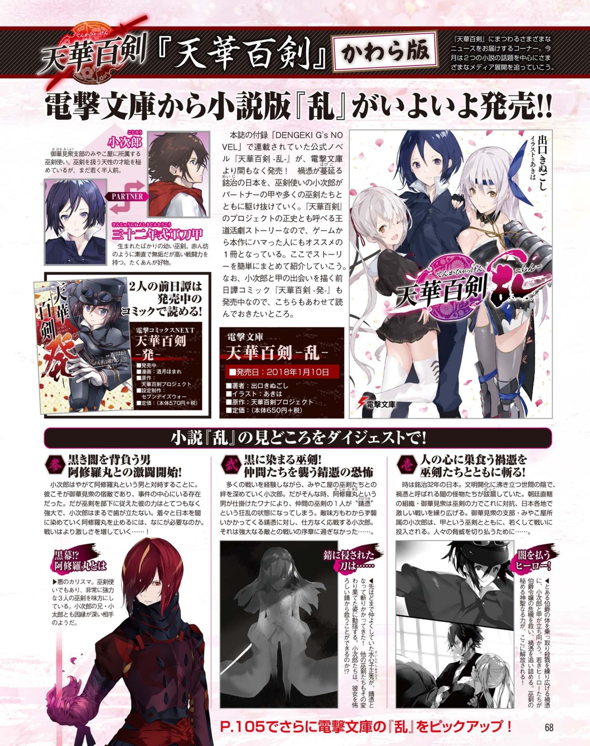 akiha_(attract), aoki_kanemoto, armor, cleavage, gokotai_yoshimitsu, sanjuuninen-shiki_guntoukou, seifuku, tenka_hyakken