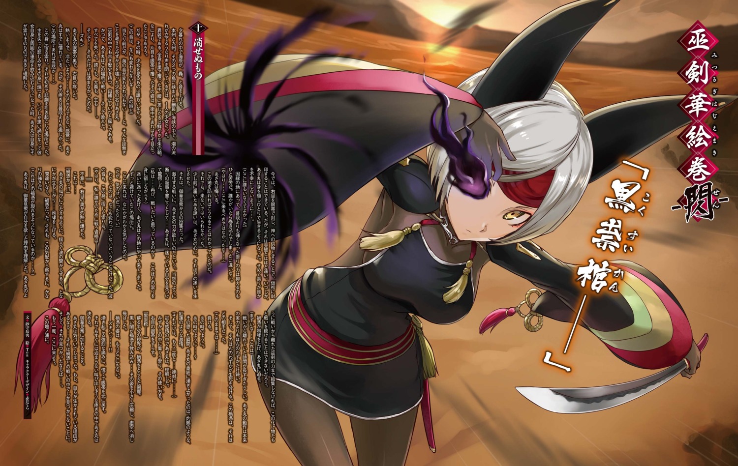 animal_ears, azamaru, pantyhose, sword, tea_(nakenashi), tenka_hyakken