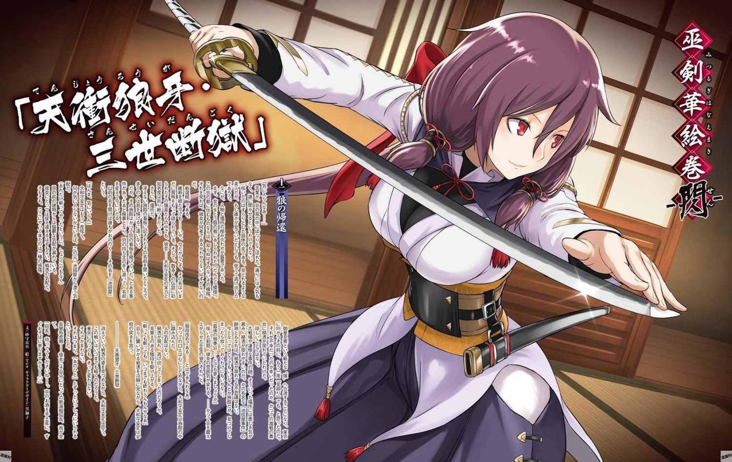 japanese_clothes, sword, tea_(nakenashi), tenka_hyakken, yamato-no-kami_yasusada
