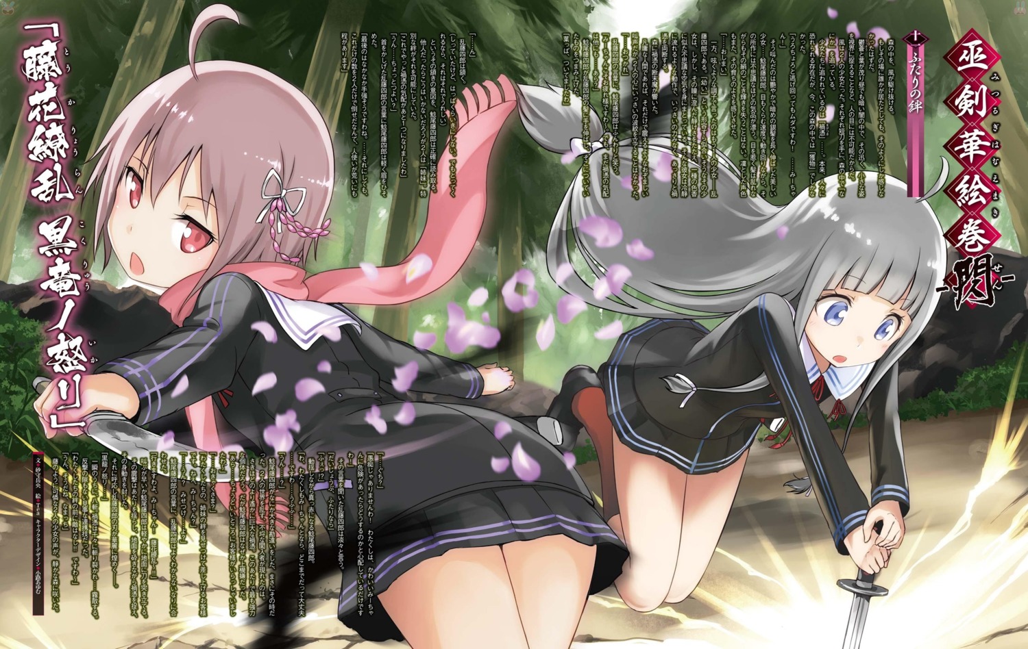 midare_toushirou_(tenka_hyakken), namazuo_toushirou_(tenka_hyakken), seifuku, sword, tea_(nakenashi), tenka_hyakken