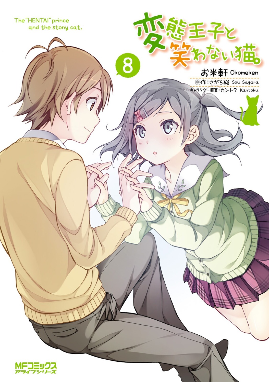 hentai_ouji_to_warawanai_neko, okomeken, seifuku, sweater, tsutsukakushi_tsukiko, yokodera_youto