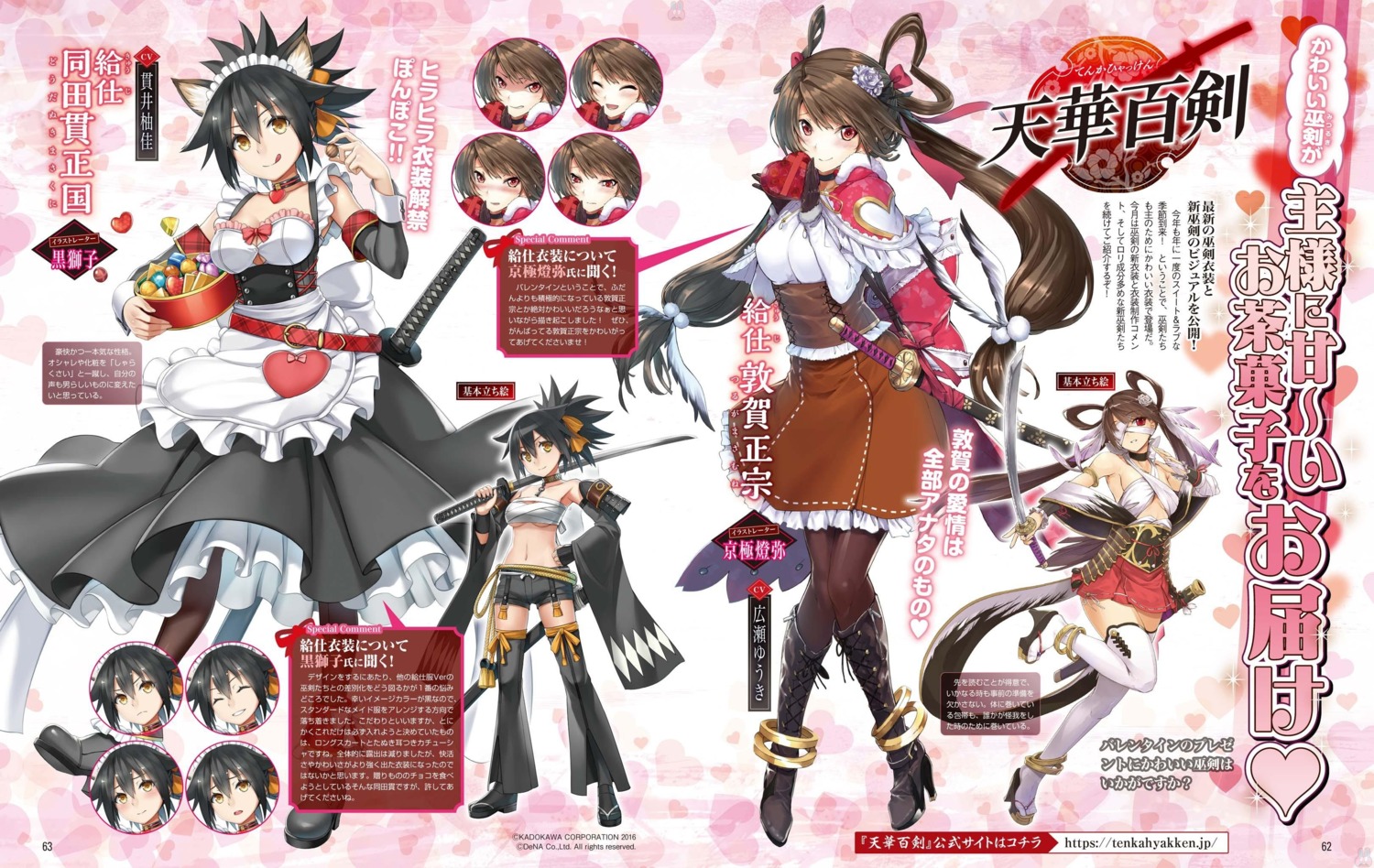 animal_ears, bandages, cleavage, doudanuki_masakuni_(tenka_hyakken), expression, eyepatch, hazuki_touya, heels, kurojishi, maid, pantyhose, sword, tenka_hyakken, thighhighs, tsuruga_masamune