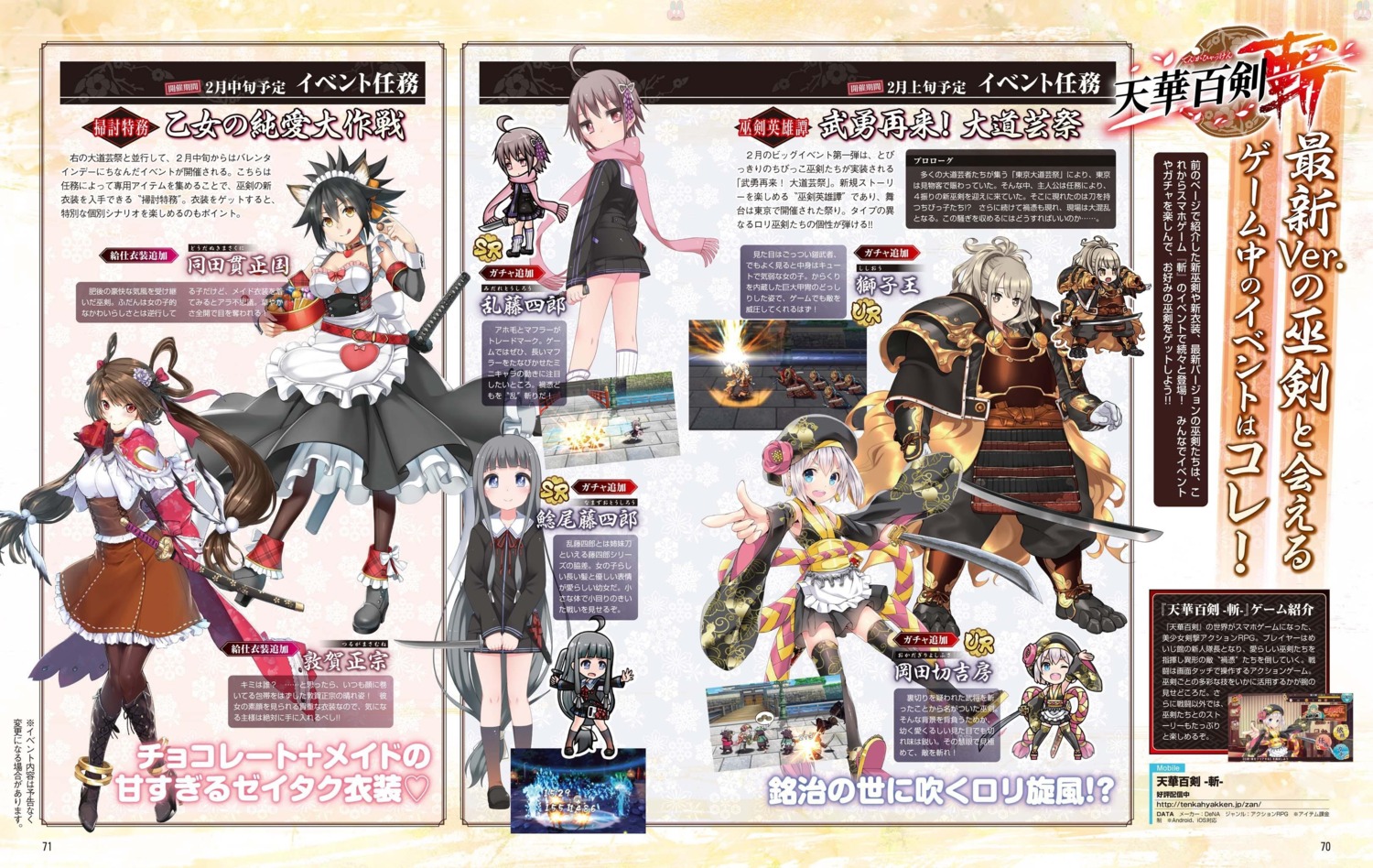 akaza, animal_ears, armor, chibi, chibi_maru, cleavage, doudanuki_masakuni_(tenka_hyakken), hazuki_touya