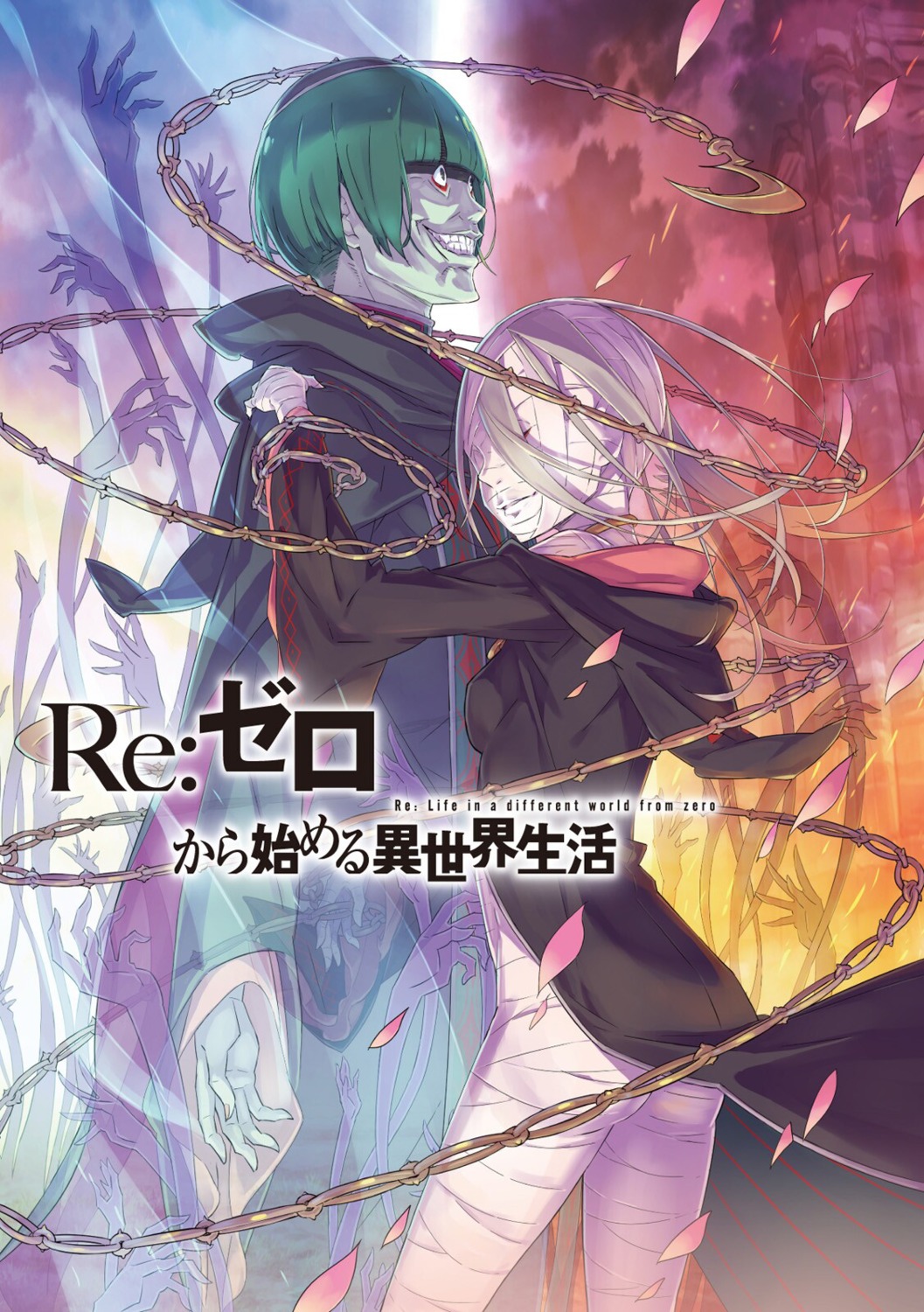 ass, bandages, ootsuka_shinichirou, petelgeuse_romaneeconti, re:zero_kara_hajimeru_isekai_seikatsu, sirius_romaneeconti, weapon