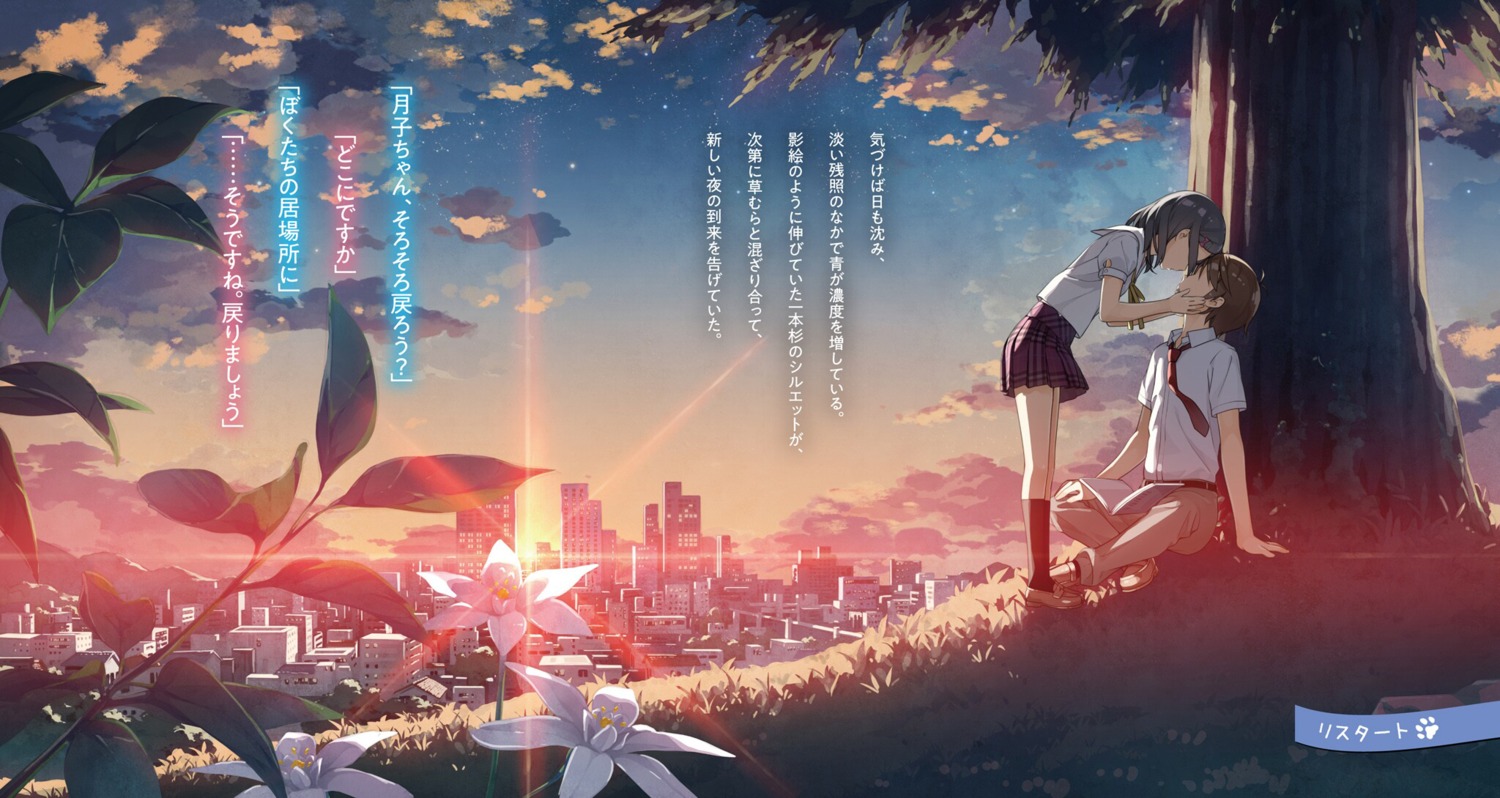 hentai_ouji_to_warawanai_neko, kantoku, landscape, seifuku, tsutsukakushi_tsukiko, yokodera_youto